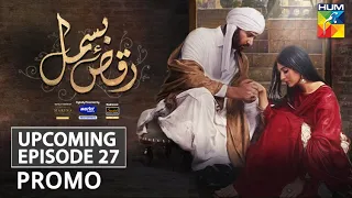 Raqs-e-Bismil Upcoming Episode 27 Promo |Presented by Master Paints, Powered by West Marina & Sandal