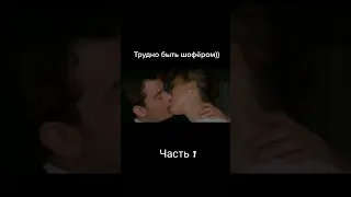 Горячие головы! Часть вторая #shorts #фильмы