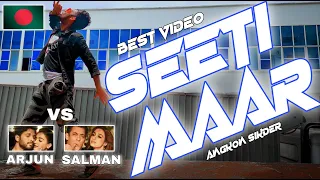 Seeti Maar Dance | Salman Khan Radhe movie | Allu Arjun Dj siti  mar city mar sity mar seti