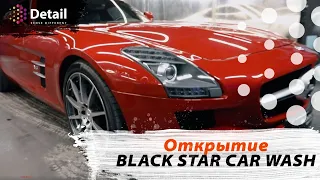 Открытие Black Star Car Wash. Совместно с DETAIL Sense  Different | Москва