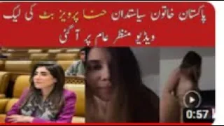 140 Shameful Video OF Hina Parvez Butt PML-N Leaked Viral Video l MR Panther Crazy