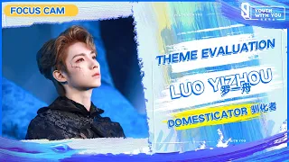 Focus Cam: Luo Yizhou 罗一舟 - "Domesticator" | Theme Evaluation | Youth With You S3 | 青春有你3