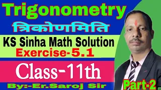 Class 11th Math TRIGONOMETRY Chapter 5.1 Solution | KC Sinha Math Solution | त्रिकोणमिति | Part-2