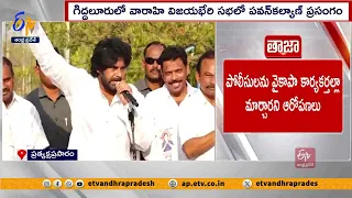 పర్యాటక కేంద్రంగా గిద్దలూరు | We Make Giddaluru as Center For Tourism | Pawan Kalyan