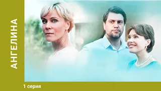 Ангелина. 1 серия. Мелодрама. Лучшие Сериалы