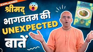 श्रीमद् भागवतम् की UNEXPECTED बातें || HG Amogh Lila Prabhu