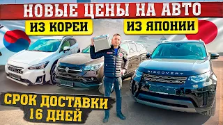 ЕВРОПЕЕЦ ИЗ КОРЕИ🇰🇷LAND ROVER DISCOVERY🔥KIA SORENTO 2020🔥REXTON💯DELICA D:5🔺