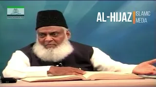 Yahoodi Aur Nasrani  ka Aqeedah  BY DR ISRAR AHMED