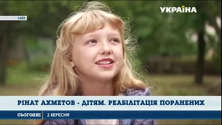 «Реабилитация раненых детей»: Настя Компаниец