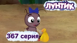 Лунтик и его друзья - 367 серия. Самый старший