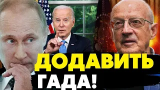 🔥С путиным решили кончать! Мощный удар по Кремлю! Пионтковский