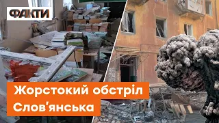 😢 Людей шукають під ЗАВАЛАМИ! Окупанти вгатили по СЛОВ'ЯНСЬКУ — зруйновані ШКОЛА ТА ПІД'ЇЗД будинку