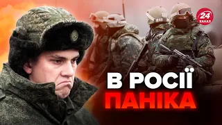 ПОЧАЛОСЯ! В Росії АКТИВНО готуються до цього! Створені нові групи