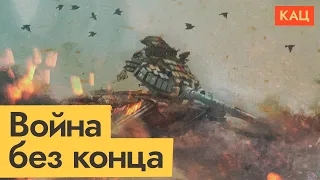 Война в Украине зашла в тупик | Чего ждать в следующем году (English subtitles) @Max_Katz