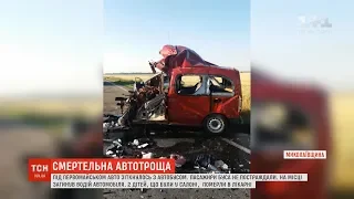 На Миколаївщині легковик зіштовхнувся з автобусом: загинули двоє дітей та їхній батько