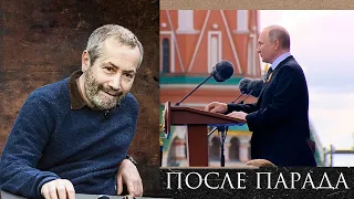 Леонид Радзиховский  что будет дальше, после 9 мая? Мобилизация? Ядерное оружие? Прощание с империей