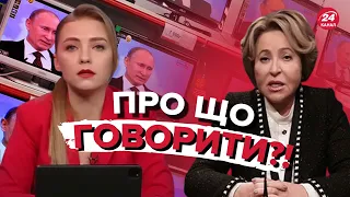 😈Соляр рознесла заяву подруги путіна Матвієнко про "перемовини"