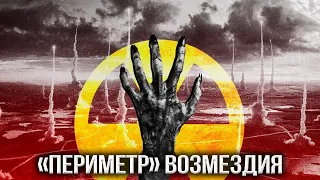 «Мёртвая рука» Кремля схватила НАТО за горло | Система "Периметр": ядерное оружие России, ракеты