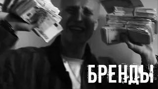 *SOLD* СКРИПТОНИТ x 104 x T-FEST - бренды | TYPE BEAT