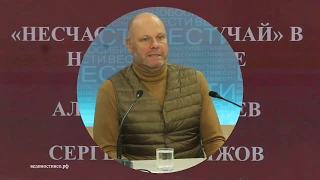 Кортнев Алексей