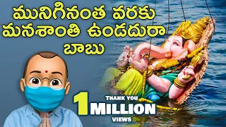 Vinayaka chaviti special video || 2020 Ganesh Chaturthi  || Telugu comedy videos || Filmymoji