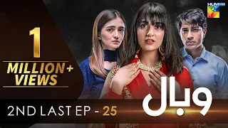 Wabaal - 2nd Last Episode 25 - Sarah Khan - Talha Chahour - Merub Ali - 19th February 2023 - HUM TV