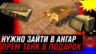 ИМБА Е25 В ПОДАРОК В WOT - СПИСОК ИМБОВЫХ ТАНКОВ НА НОВЫЙ ГОД В МИР ТАНКОВ #мир_танков #гайд #игра