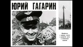 Юрий Гагарин: краткая биография