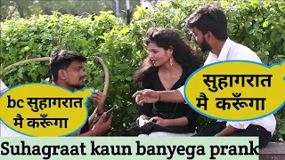 Suhagraat kaise manate hai asking to cute girls By Ashu Gupta