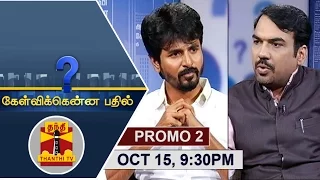 (15/10/2016) Kelvikkenna Bathil | Promo 2 | Exclusive Interview with Actor Sivakarthikeyan @9:30PM