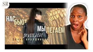 First Time Reacting To Diana Ankudinova They Hit Us, We Fly Reaction