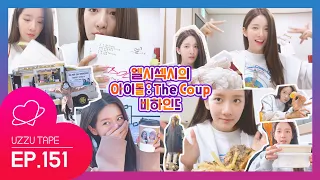 [UZZU TAPE] EP.151 Elxy Sexy's Idol : The Coup Behind the Scenes