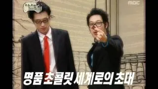 Infinite Challenge, #04, 20060204