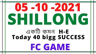 Shillong Teer 05-10-2021|today Number | Direct number success | #Shillongteer #today #Hitt #Skcommon
