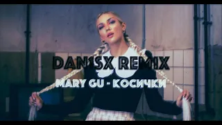 Mary Gu - Косички (Dan1sx Remix)