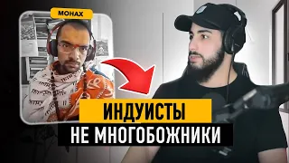 Индуистский монах VS МУСУЛЬМАНИН!