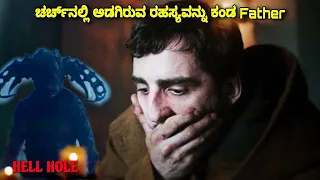 ತನಿಖೆ ಮಾಡಲು ಹೋದ Fatherಗೇ ಕಾದಿದ್ದ ಬಯಾನಕ dubbed kannada movie story explained review #kannadanewmovies