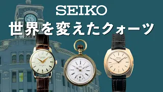 常に時代の一歩先へーSEIKO創業者 服部金太郎のDNA【SEIKO/グランドセイコーの歴史】