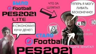 КАК ОТКРЫТЬ КАРЬЕРЫ В PES LITE 2021?! #pes21 #pes21career #pes21карьера