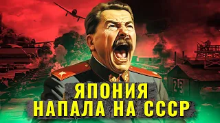 Что, если бы Япония в 1941 напала б на СССР, а не на США??