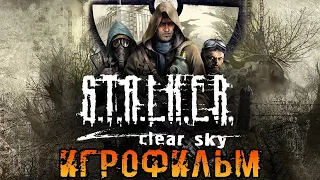 Игрофильм➤S.T.A.L.K.E.R.: Чистое Небо➤Прохождение без комментариев