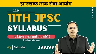 11th JPSC New Syllabus and Exam Pattern 2024 | 11th JPSC Update | 11th JPSC Vacancy |