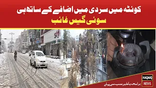 Low gas pressure intensifies impact of cold wave in Quetta | Quetta | breaking News | HAQAIQ NEWS