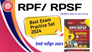 Rpf practice set 2024 / Best practice set for RPF/ RPFS exam 2024 / RPF exam practice set book/#rpf