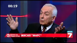 Въпрос на гледна точка - Бягство от Земята. Мисия Марс.