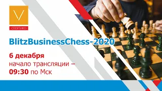 BlitzBusinessChess-2020 на lichess.org