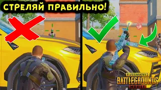 12 САМЫХ КРУТЫХ И ПОЛЕЗНЫХ ФИШЕК В PUBG MOBILE 2023! TOP 12 TIPS AND TRICKS IN PUBG MOBILE 2023!