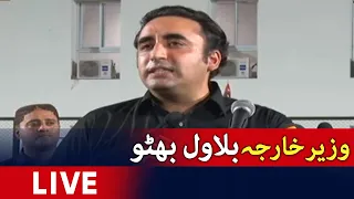 🔴Live - Foreign Minister Bilawal Bhutto Zardari Speech  - Geo News