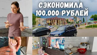 Сэкономила  почти 100.000 рублей 😧 Начинаю готовиться к празднику 🥳 Новый маникюр 💅