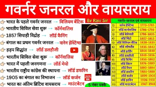 गवर्नर जनरल और वायसराय | Governor general and Viceroy of india | Modern History | Governor Gk Trick